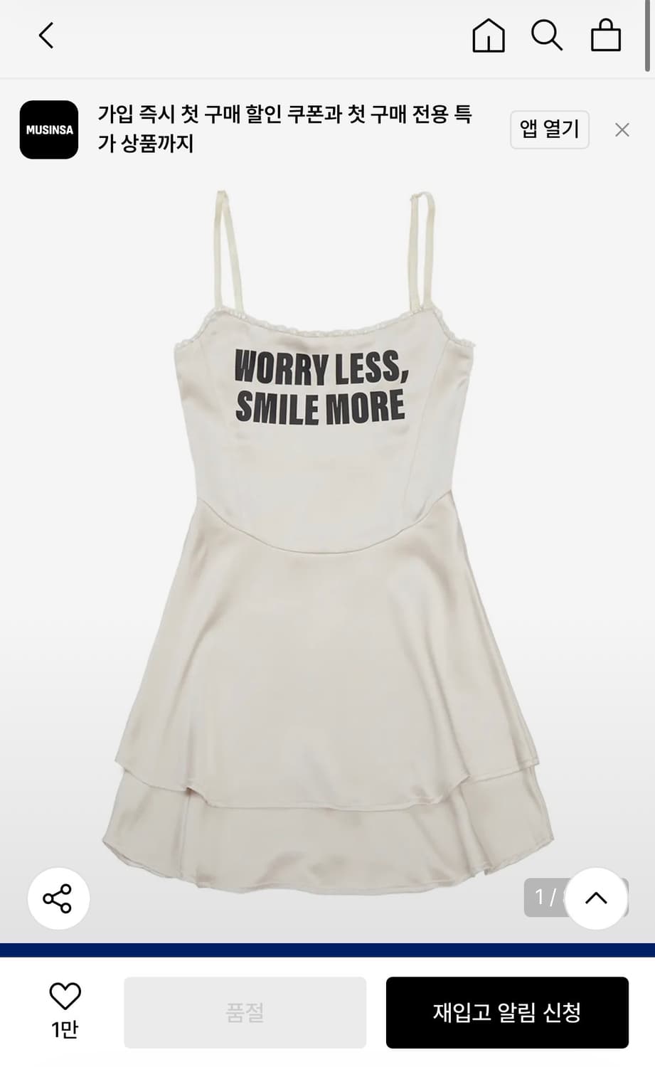 유희 미니 원피스(xs 사이즈)  상품이미지1