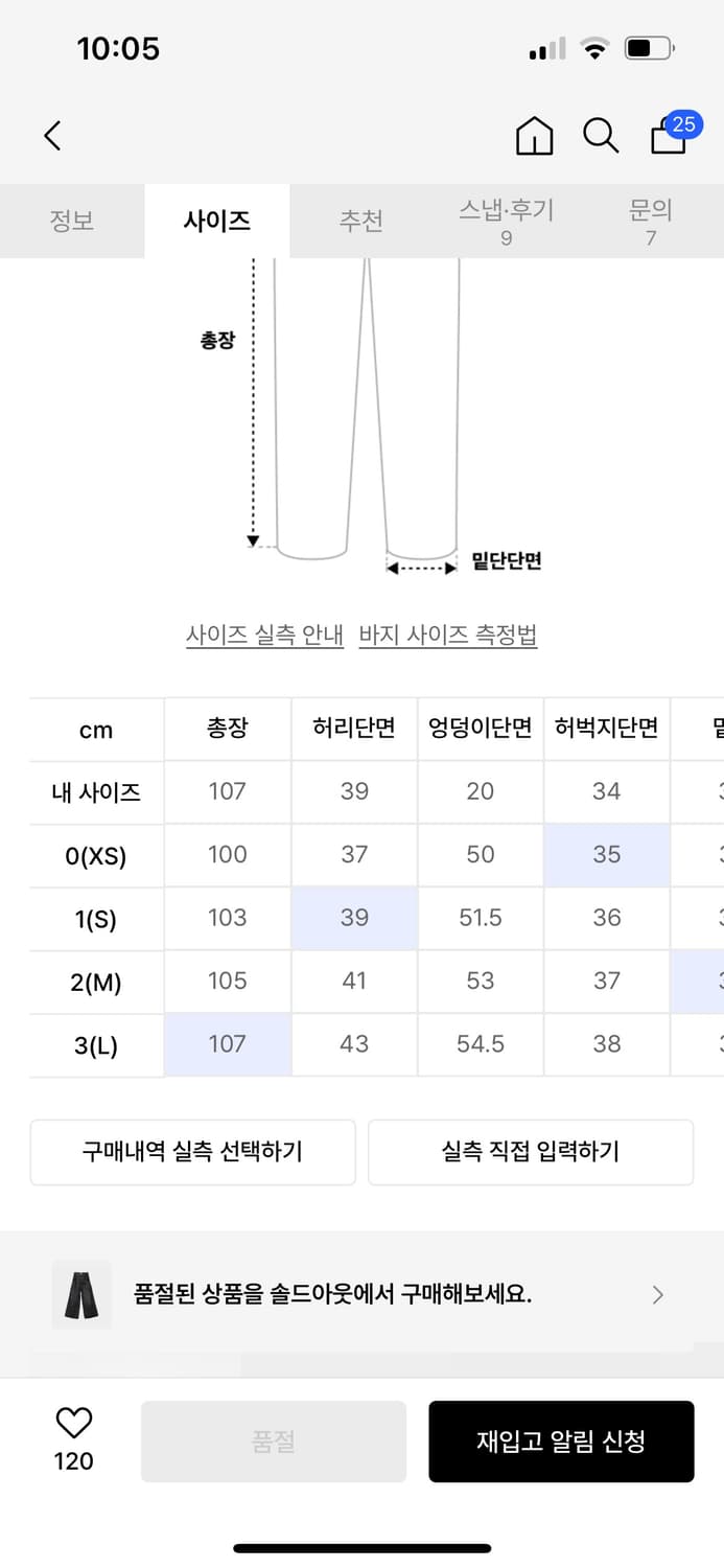 999휴머니티 빅포켓 배기진 상품이미지4