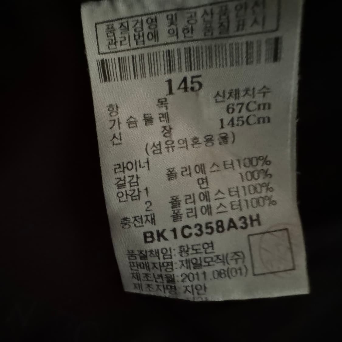 빈폴 패딩 145 상품이미지5