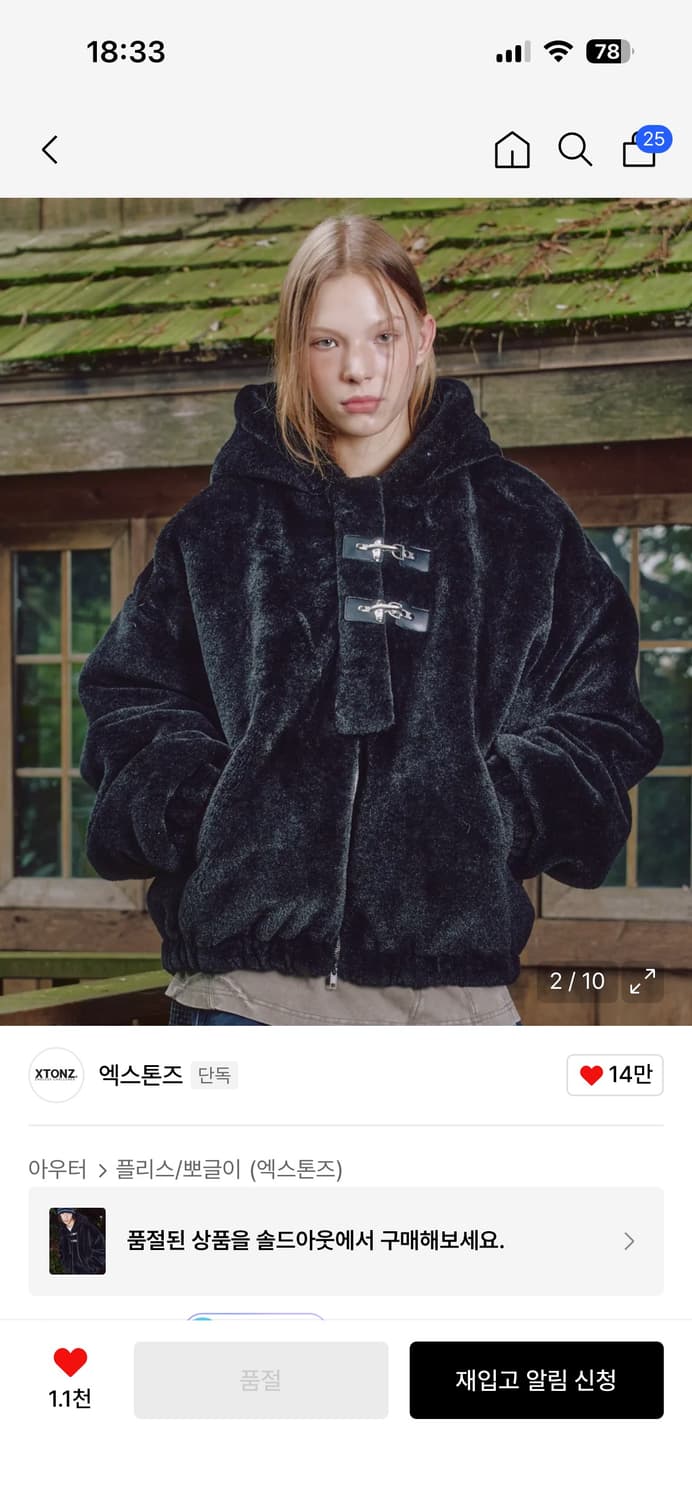 엑스톤즈 오버사이즈 퍼 후드 자켓 상품이미지2