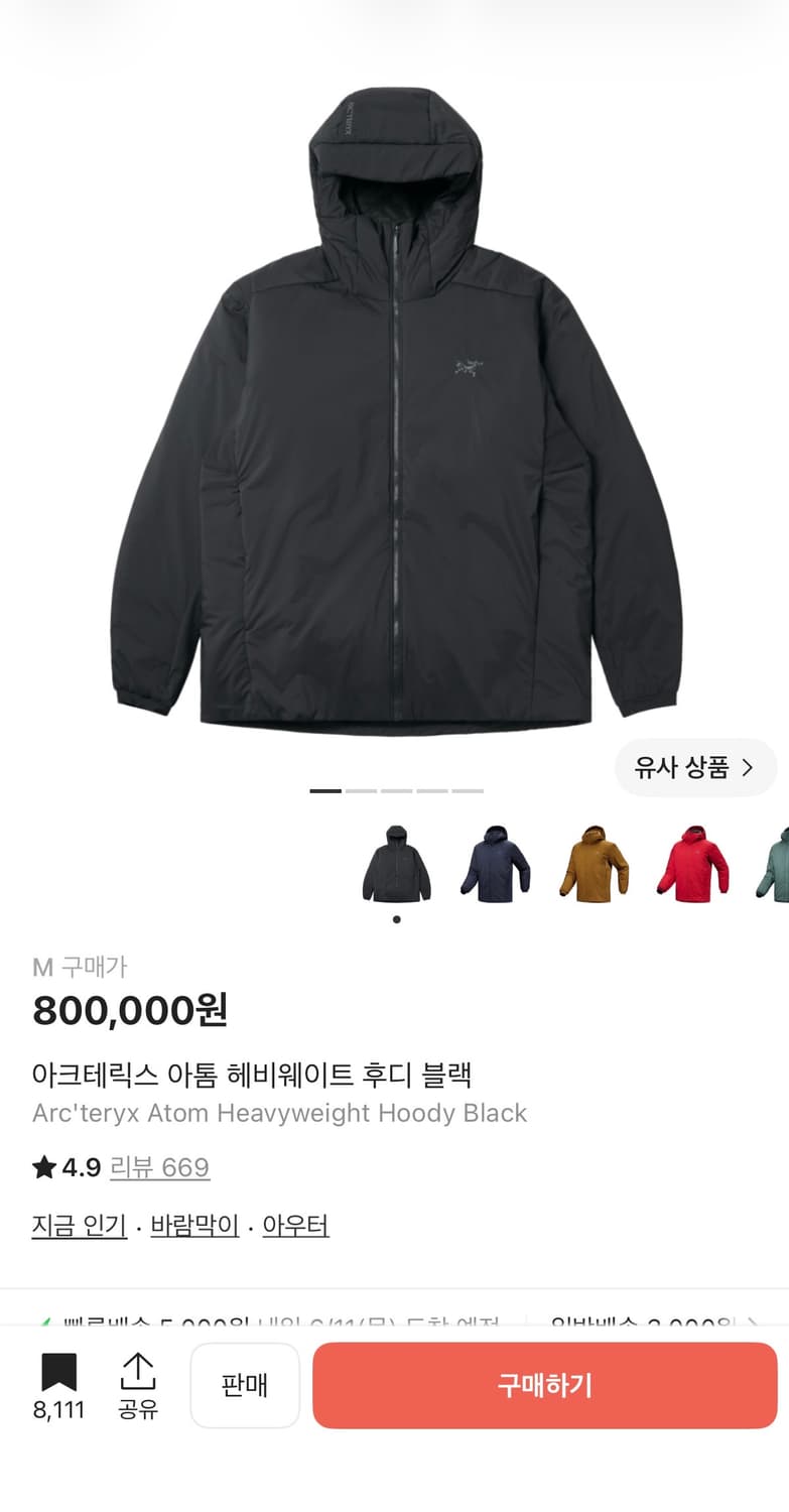 아크테릭스 아톰 헤비웨이트 후디 블랙 M 상품이미지1