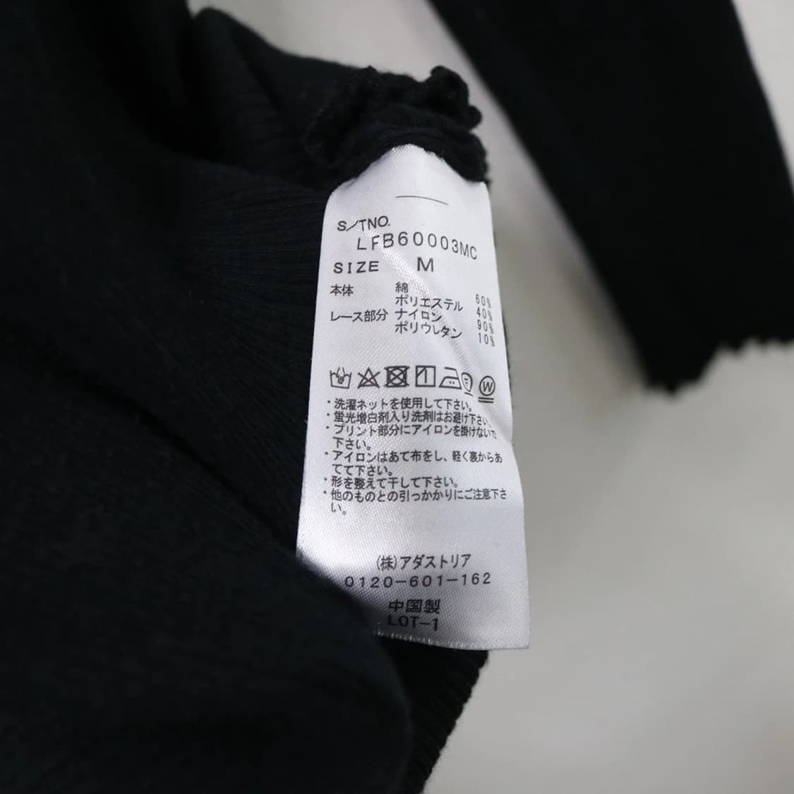 로리즈 팜 레이스 잔골지 티셔츠 61881 상품이미지5