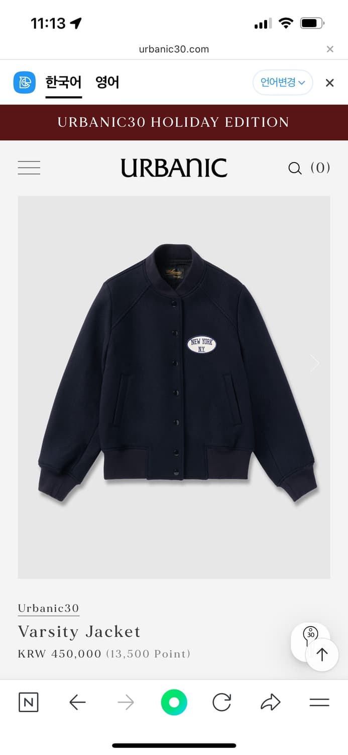 얼바닉30 바시티자켓 상품이미지1