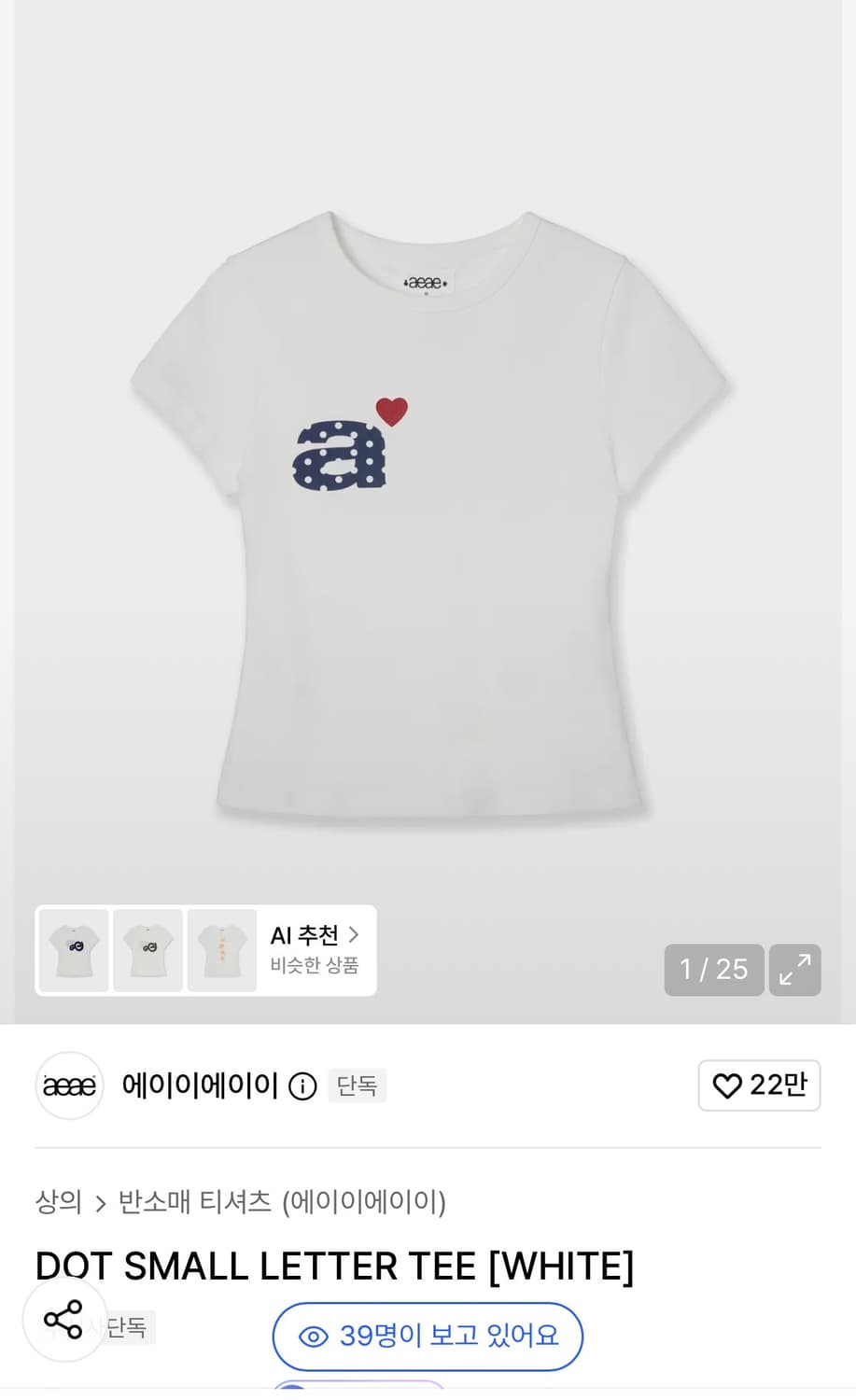 에이이에이이 도트 반팔  상품이미지1