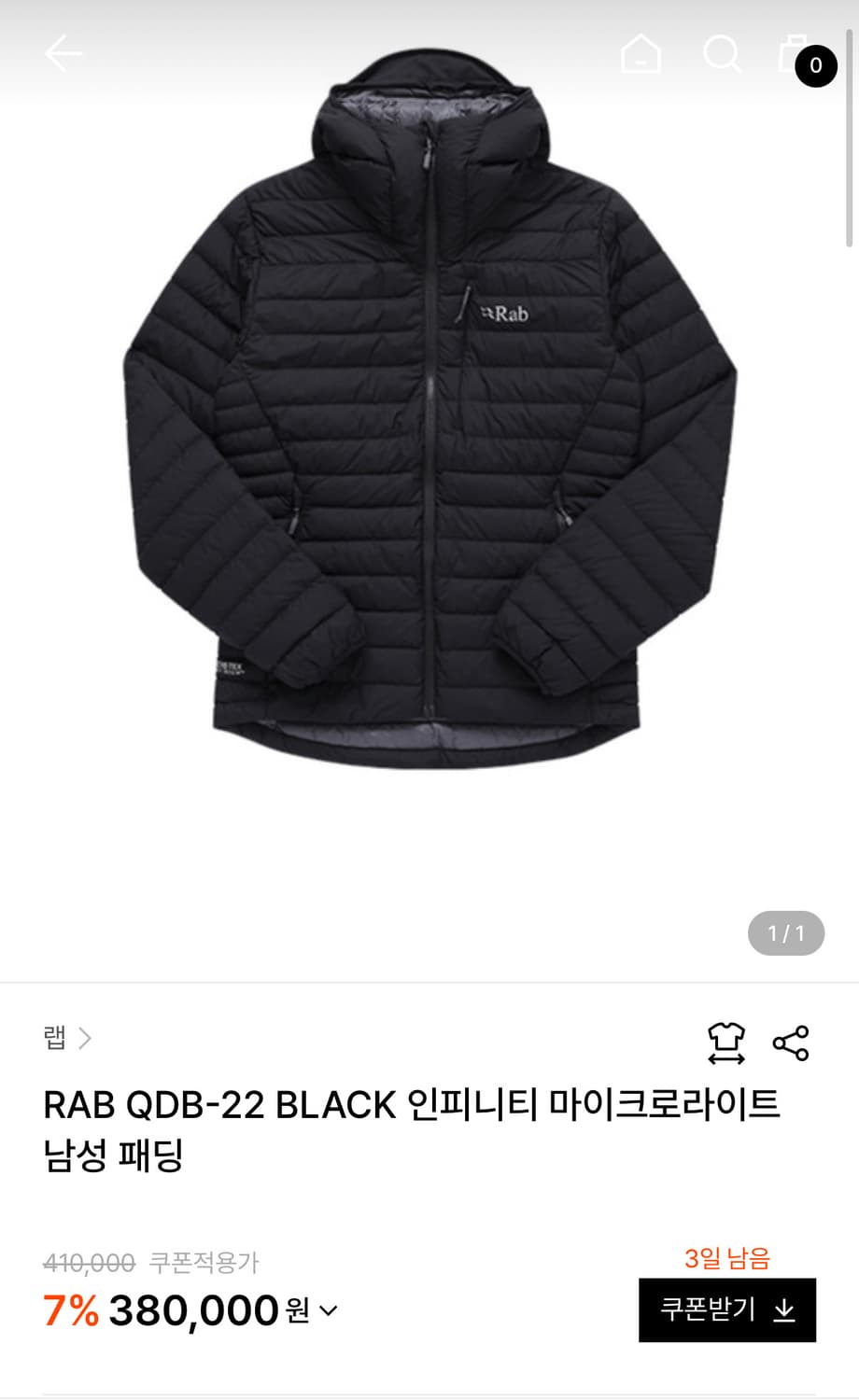 RAB 인피니티 마이크로 패딩 카키색 상품이미지1