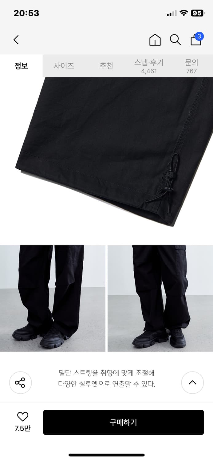 무탠다드 카고팬츠 블랙 26사이즈 상품이미지2