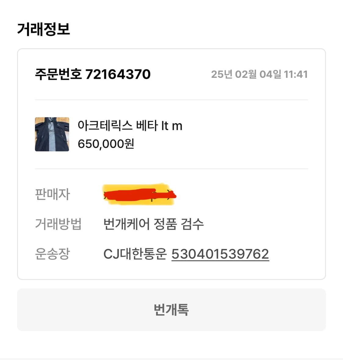 아크테릭스 베타LT 22 블랙M 상품이미지5