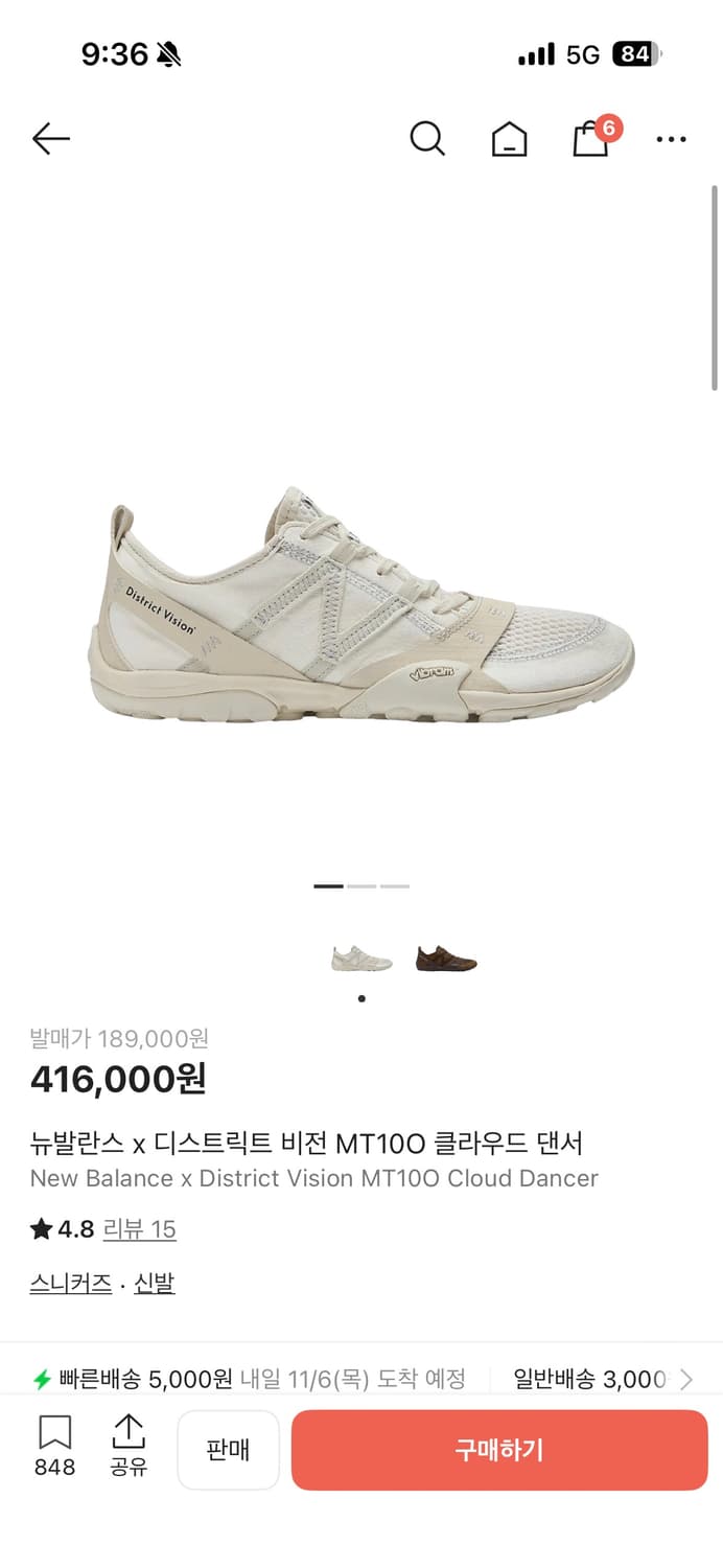 디스트릭비전 뉴발 MT10 280(US 10) 상품이미지1