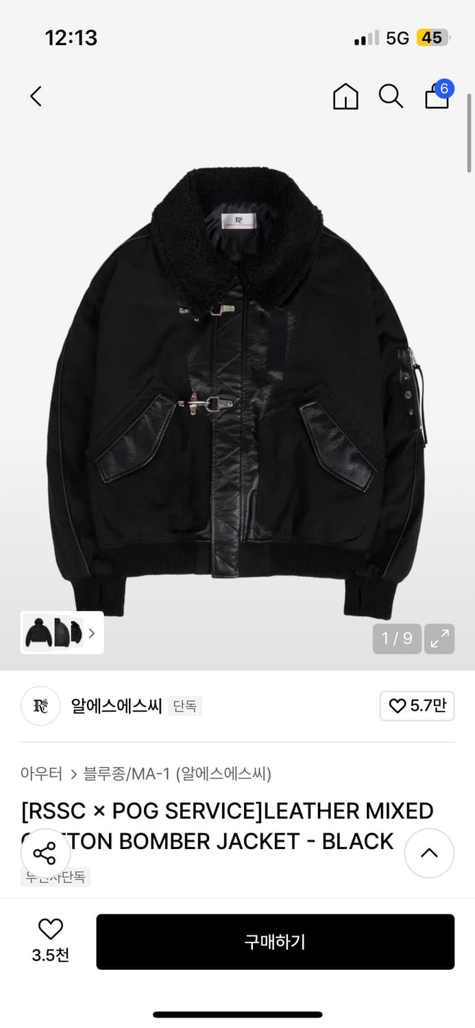 Rssc x pog 붐버 사이즈1 상품이미지1