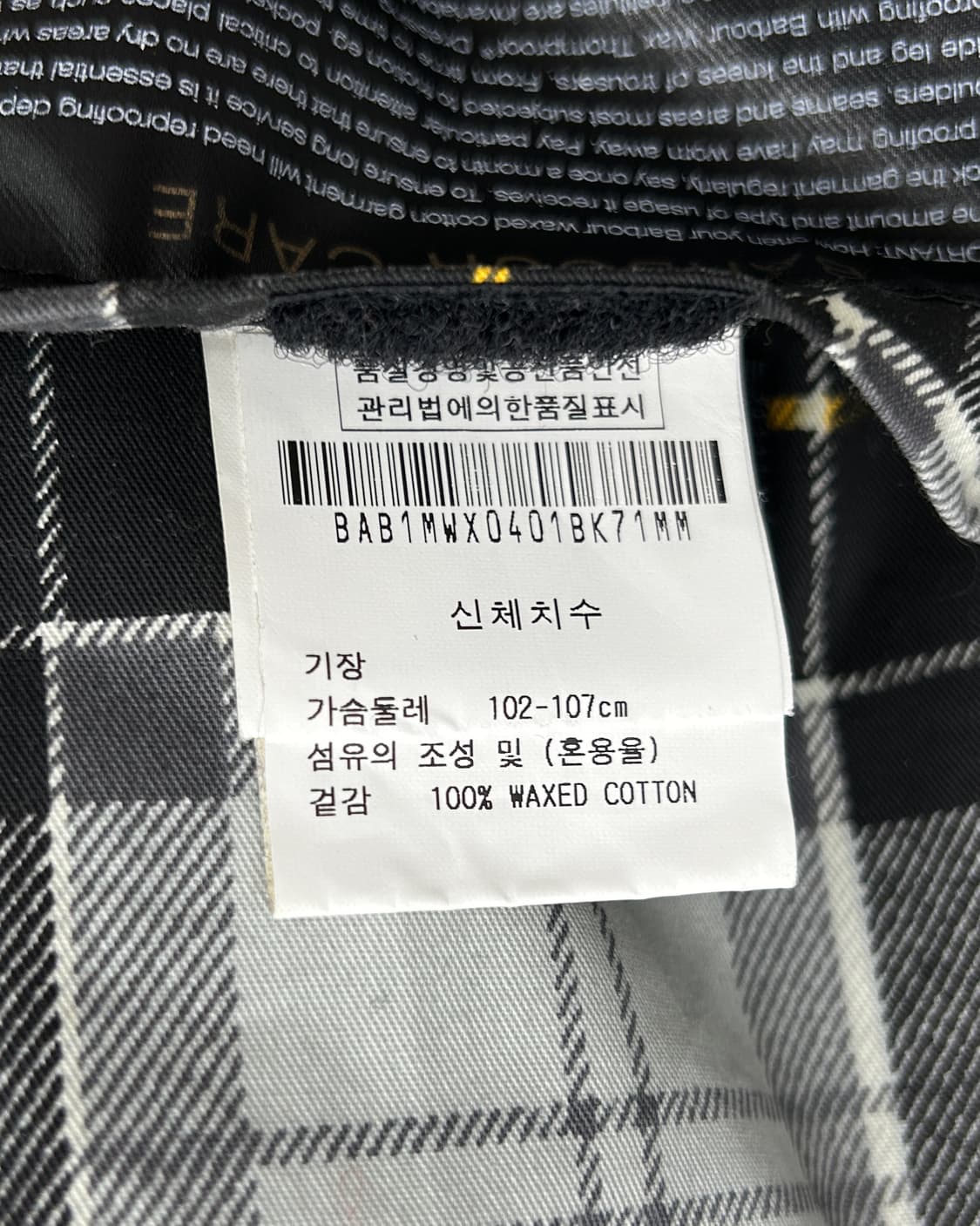 바버 인터내셔널 논 왁스드 자켓 블랙 상품이미지10