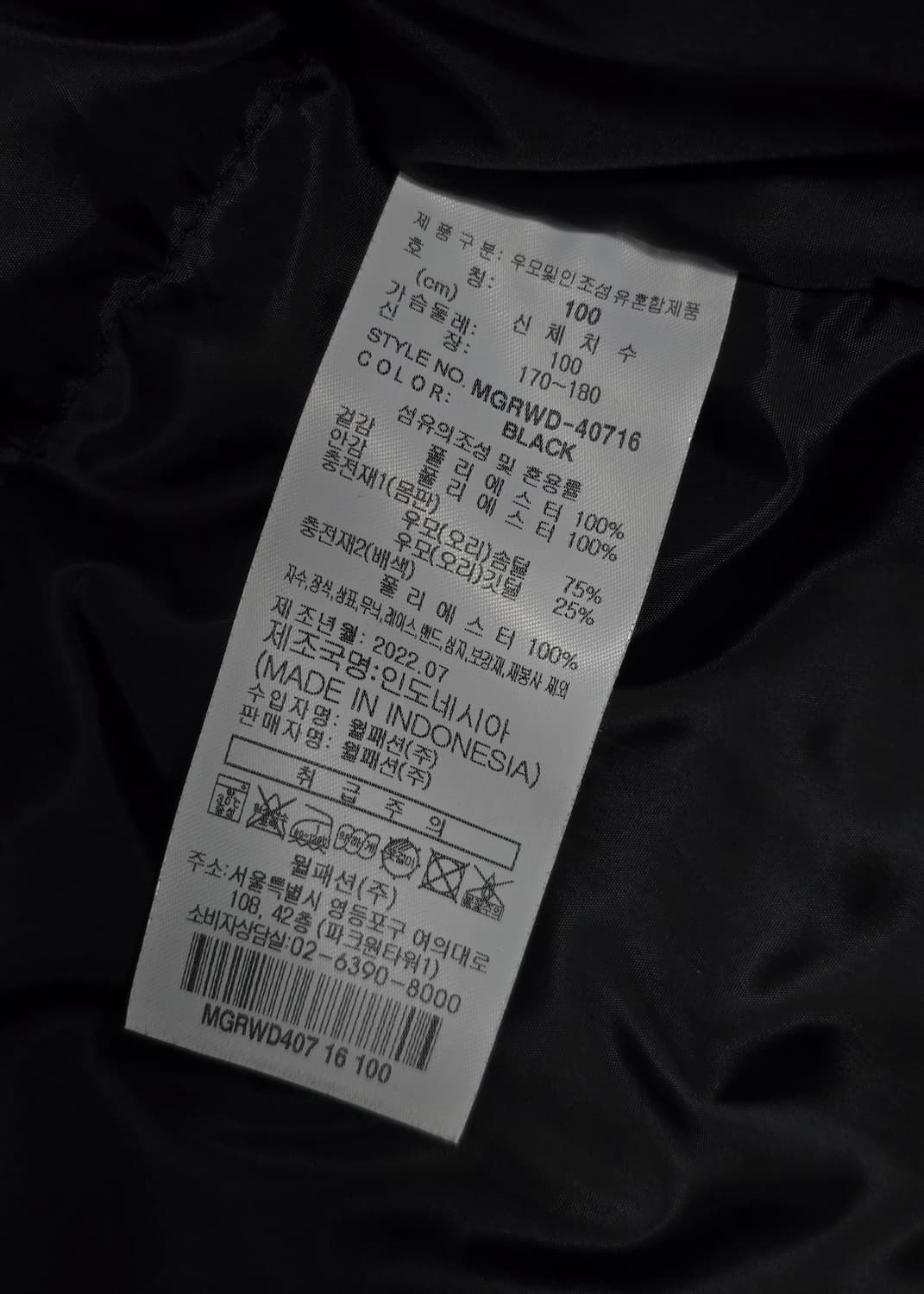 밀레 골프 22FW 남성 패딩 코트 블랙 100 상품이미지10