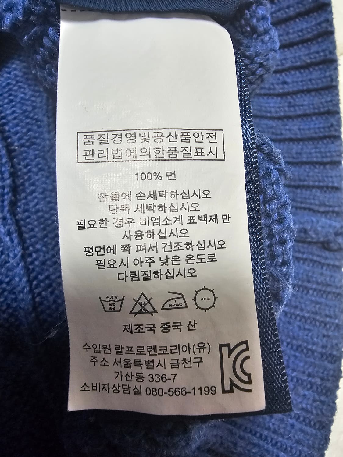 폴로 랄프로렌 케이블 꽈배기 니트 L 상품이미지5