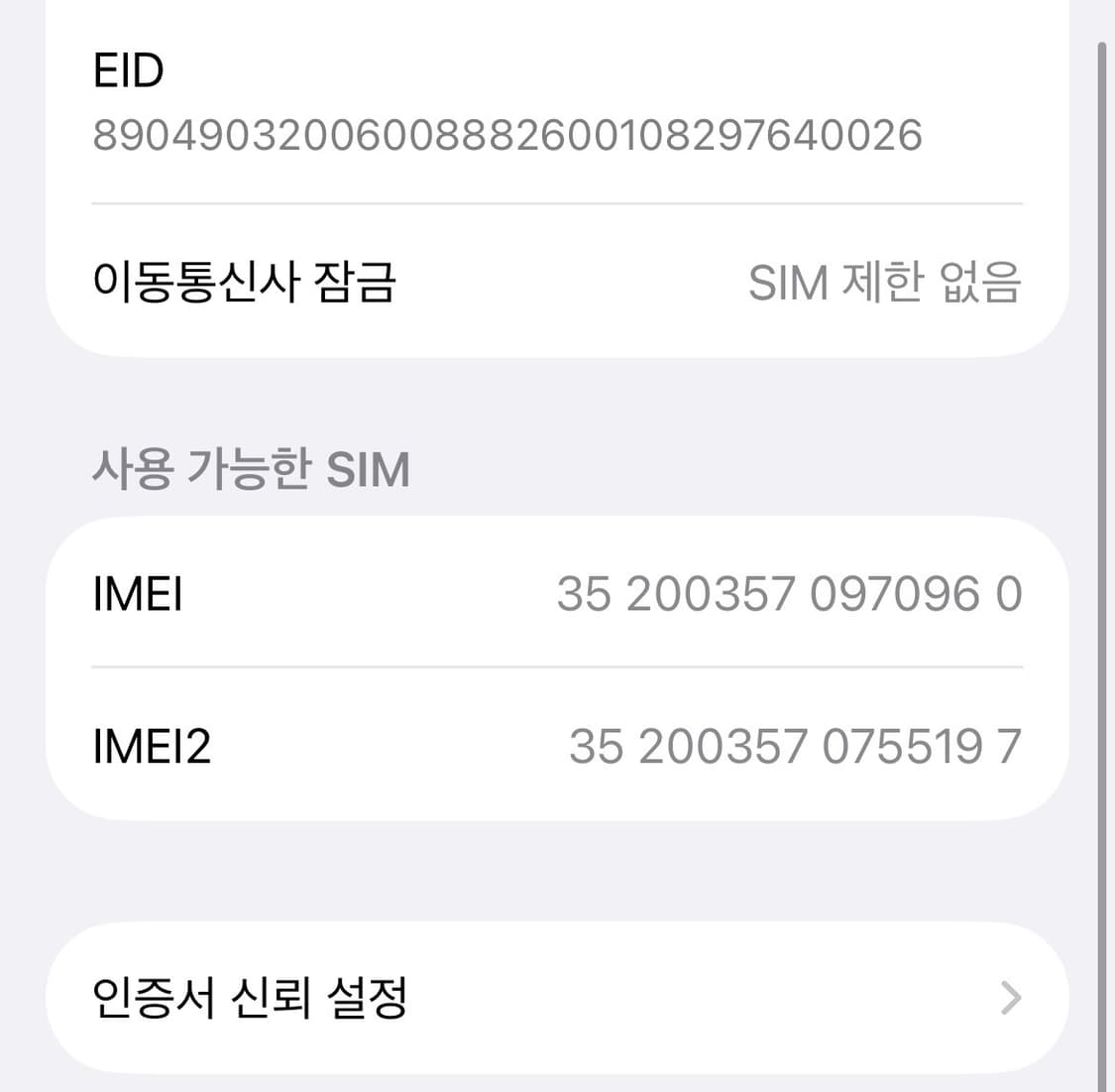 아이폰12프로 128GB 상품이미지4