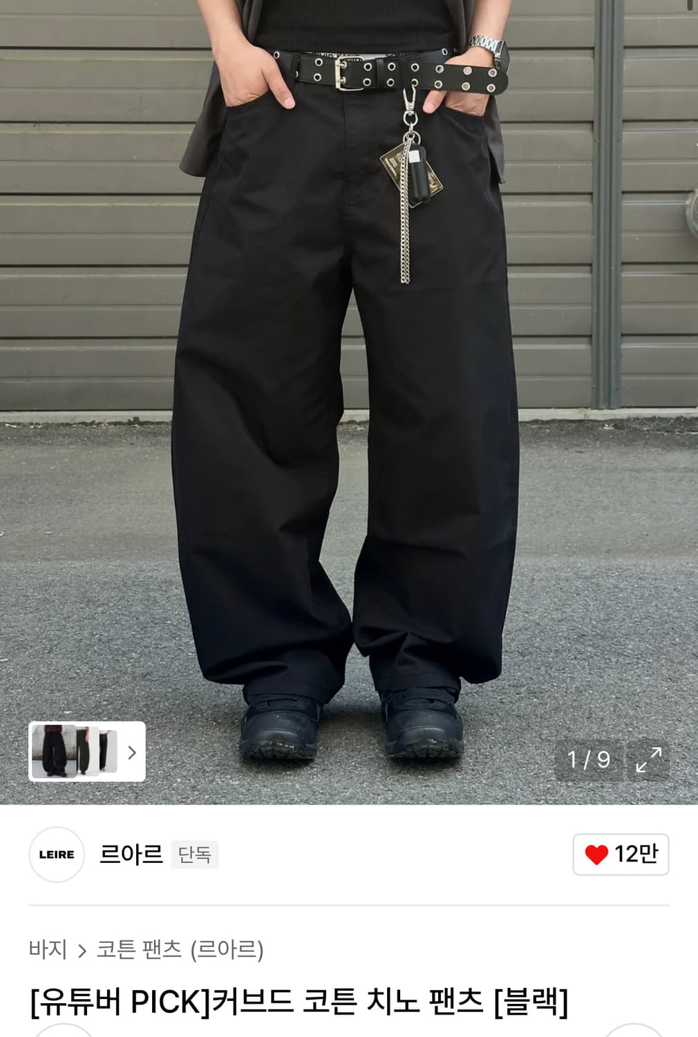 새상품) 르아르 치노팬츠 상품이미지1