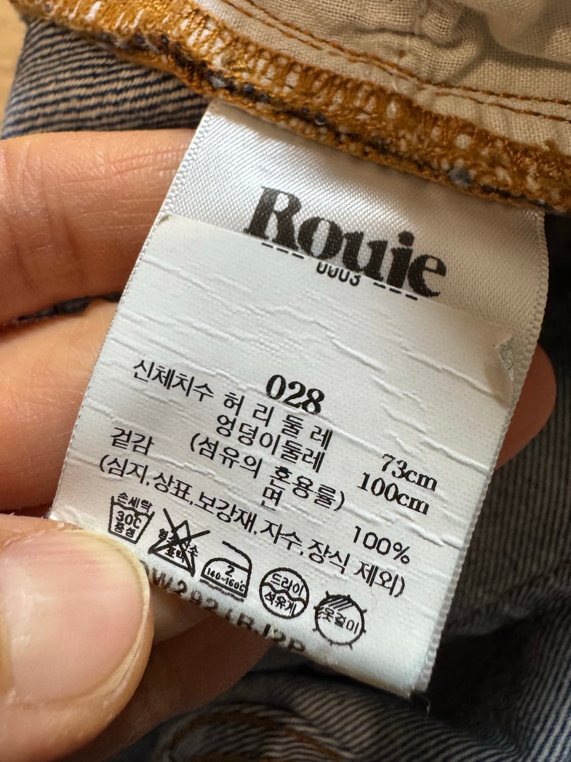 rouje 루즈 마레 청바지 상품이미지6