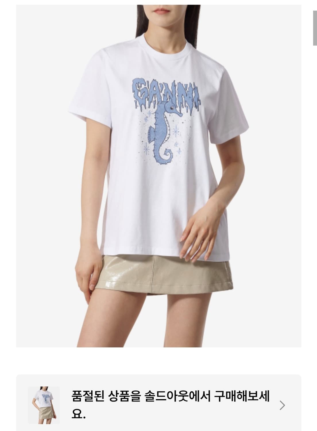 (새상품) 가니 씨홀스 반팔 티셔츠 상품이미지4