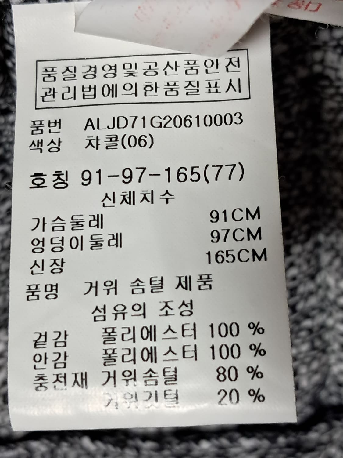 이랜드 경량패딩 77 상품이미지9