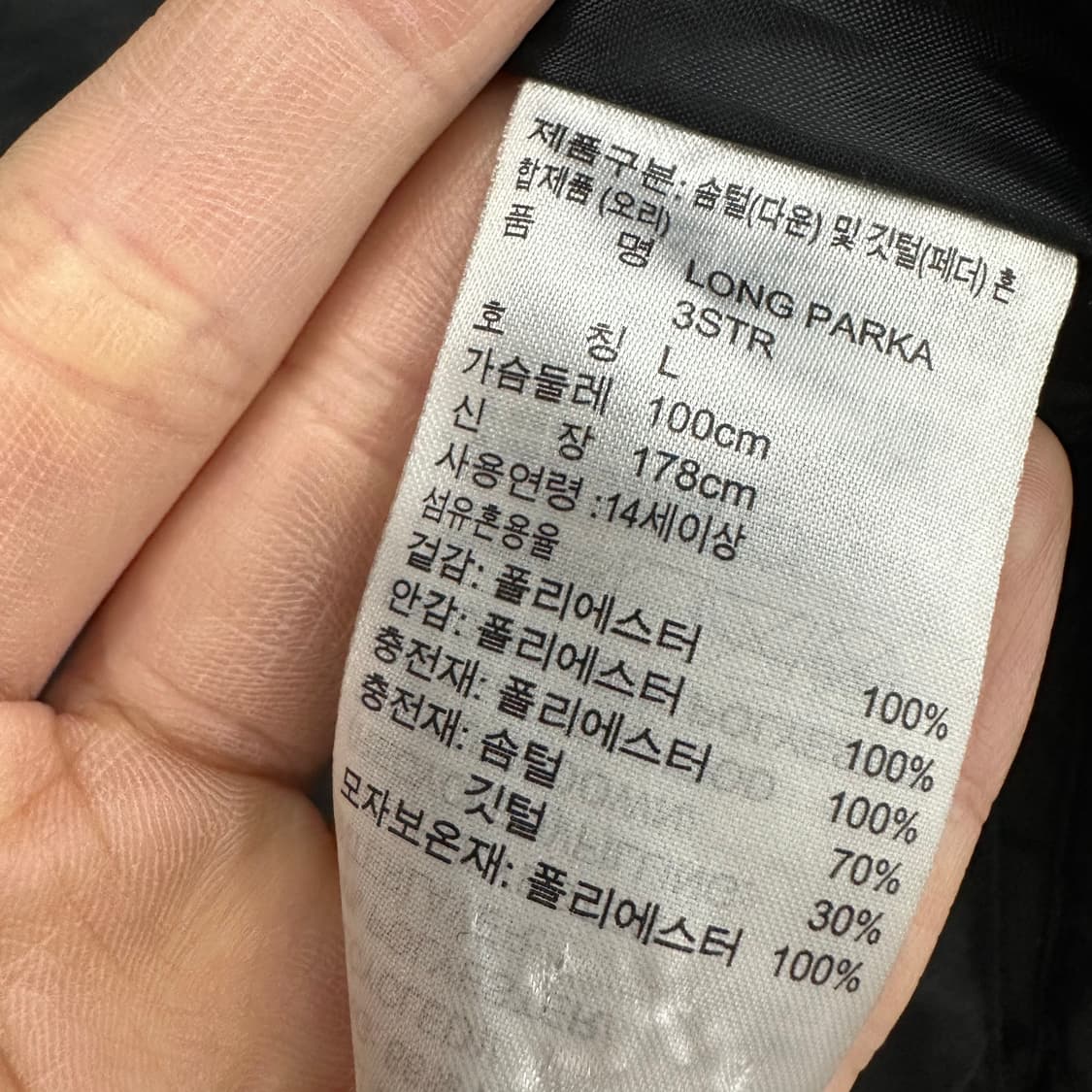 100 아디다스 남자 덕다운 롱패딩 상품이미지5