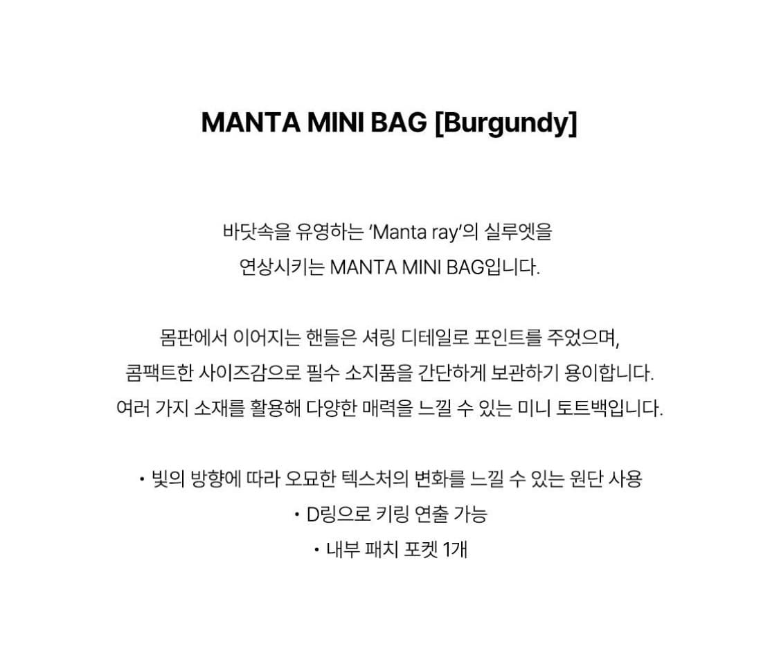 샌드뮤지엄 만타 미니백 manta mini 버건디 상품이미지3