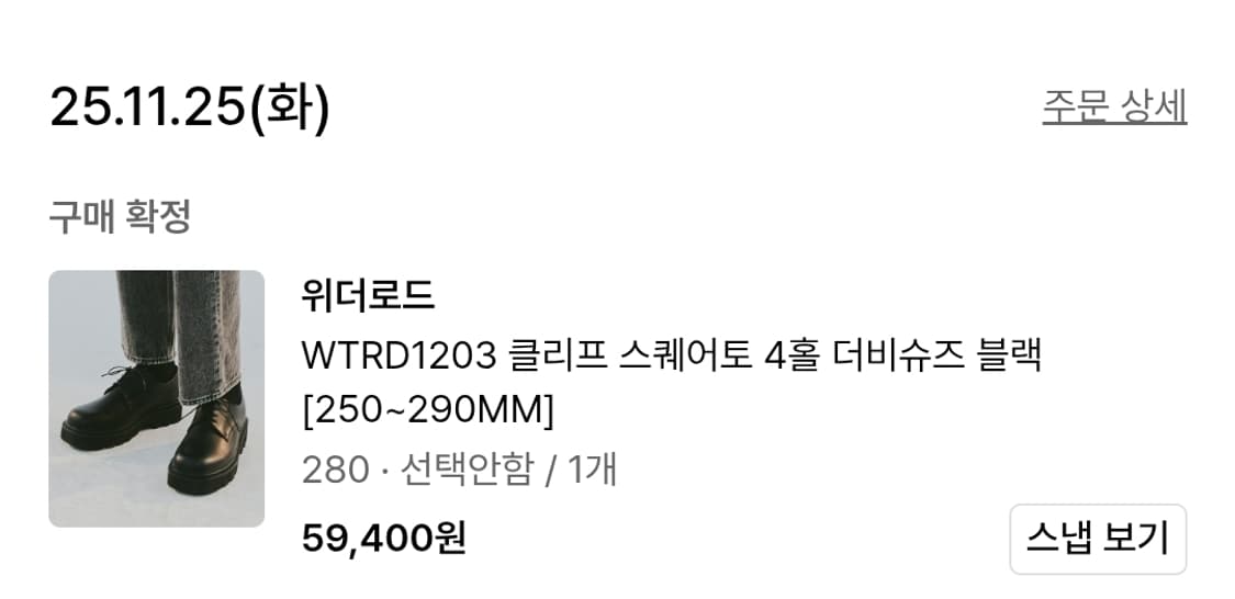 위더로드 클리프 스퀘어토 4홀 더비 280 남자 더비슈즈 상품이미지8