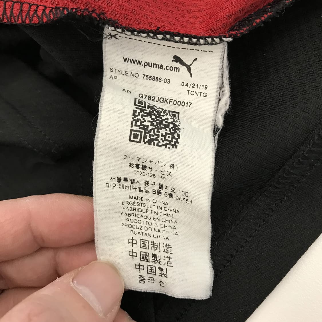 푸마 AC밀란 1920시즌 써드 유니폼 [M] 상품이미지6