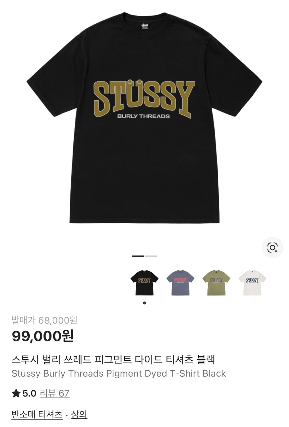 반팔 판매) 슈프림,스투시,데우스 상품이미지1