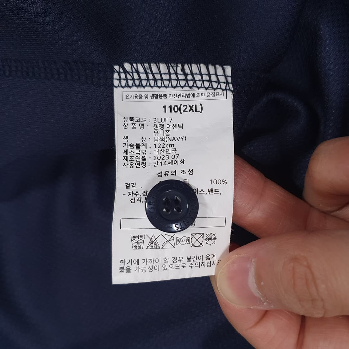 110 (2XL) 롯데자이언츠 카파 노진혁 마킹 어센틱 원정 유니폼 져지 상품이미지8