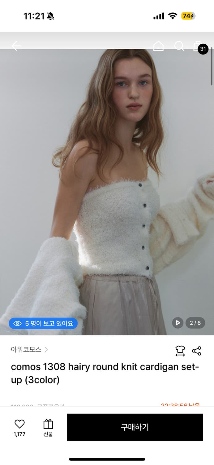 아워코모스  comos hairy round knit 상품이미지2