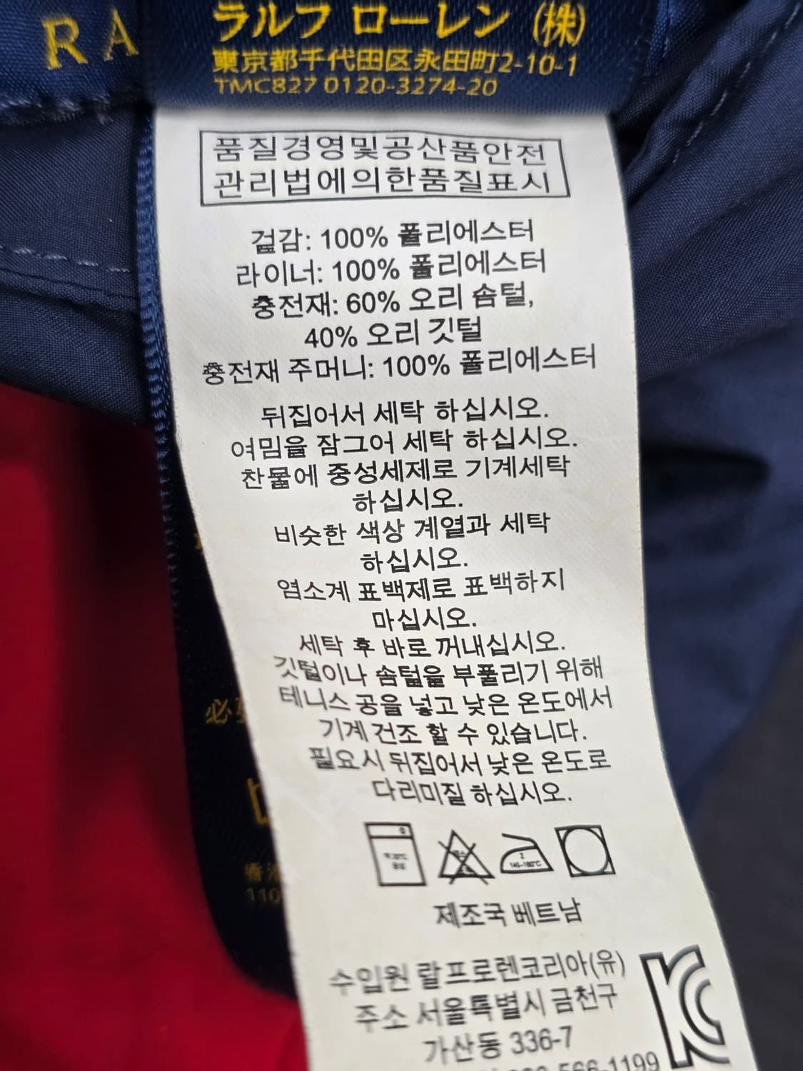 폴로랄프로렌 리버시블 패딩 조끼 상품이미지7