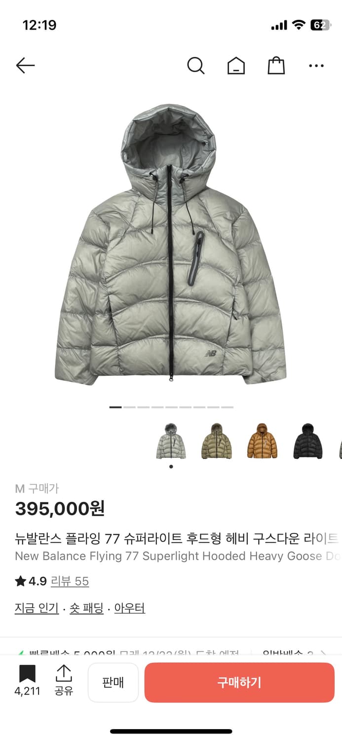 뉴발란스 플라잉 77 슈퍼라이트 후드형 헤비 구스다운 라이트 그레이 상품이미지1