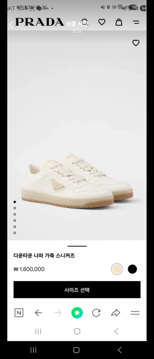 프라다 다운타운 나파가죽 시느커즈 상품이미지2