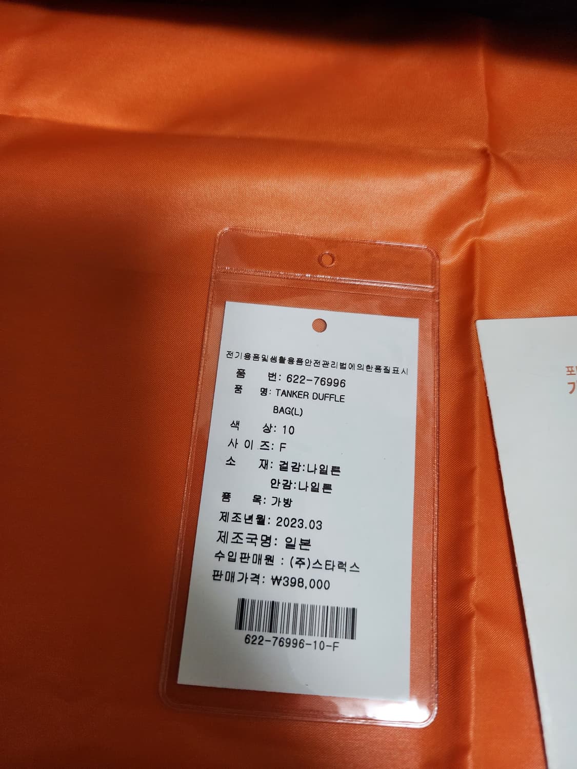 요시다포터 탱커 더플백 보스턴백 라지 상품이미지2