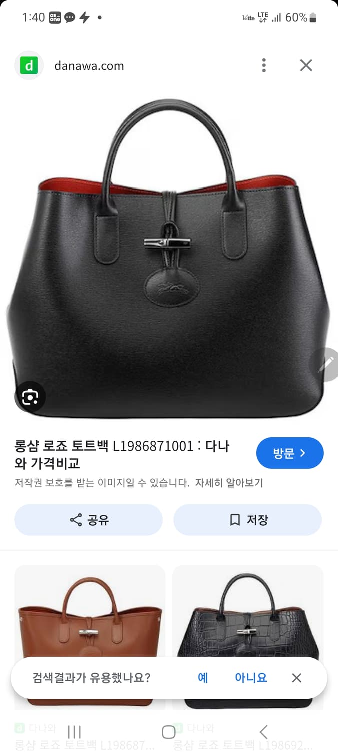롱샴 토드백 상품이미지1