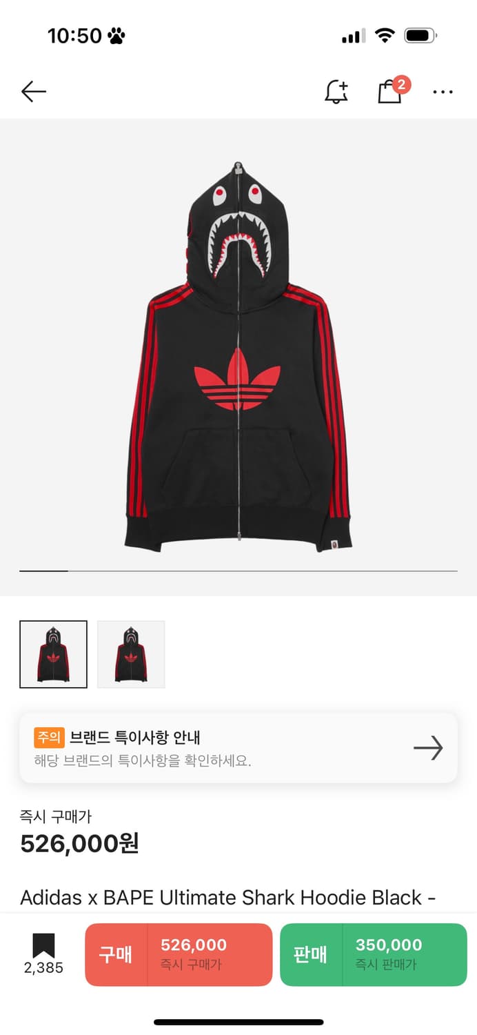 (구매) 아디다스 베이프 샤크 후드 상품이미지1