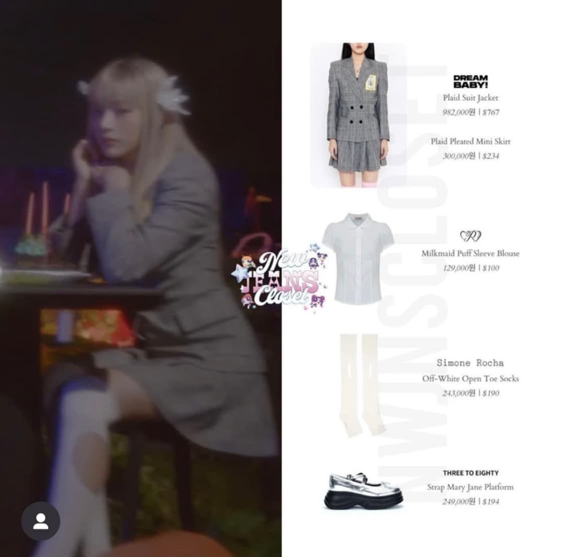 뉴진스 시몬로샤 오픈토 컷아웃 니삭스 상품이미지1