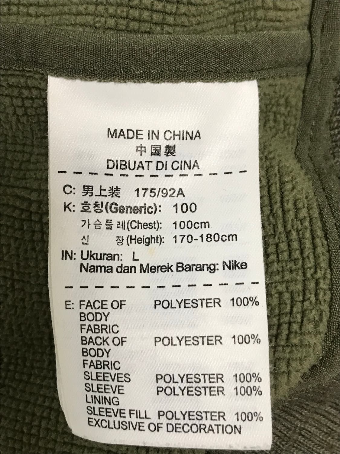 나이키 빈티지 카키 점퍼 상품이미지4