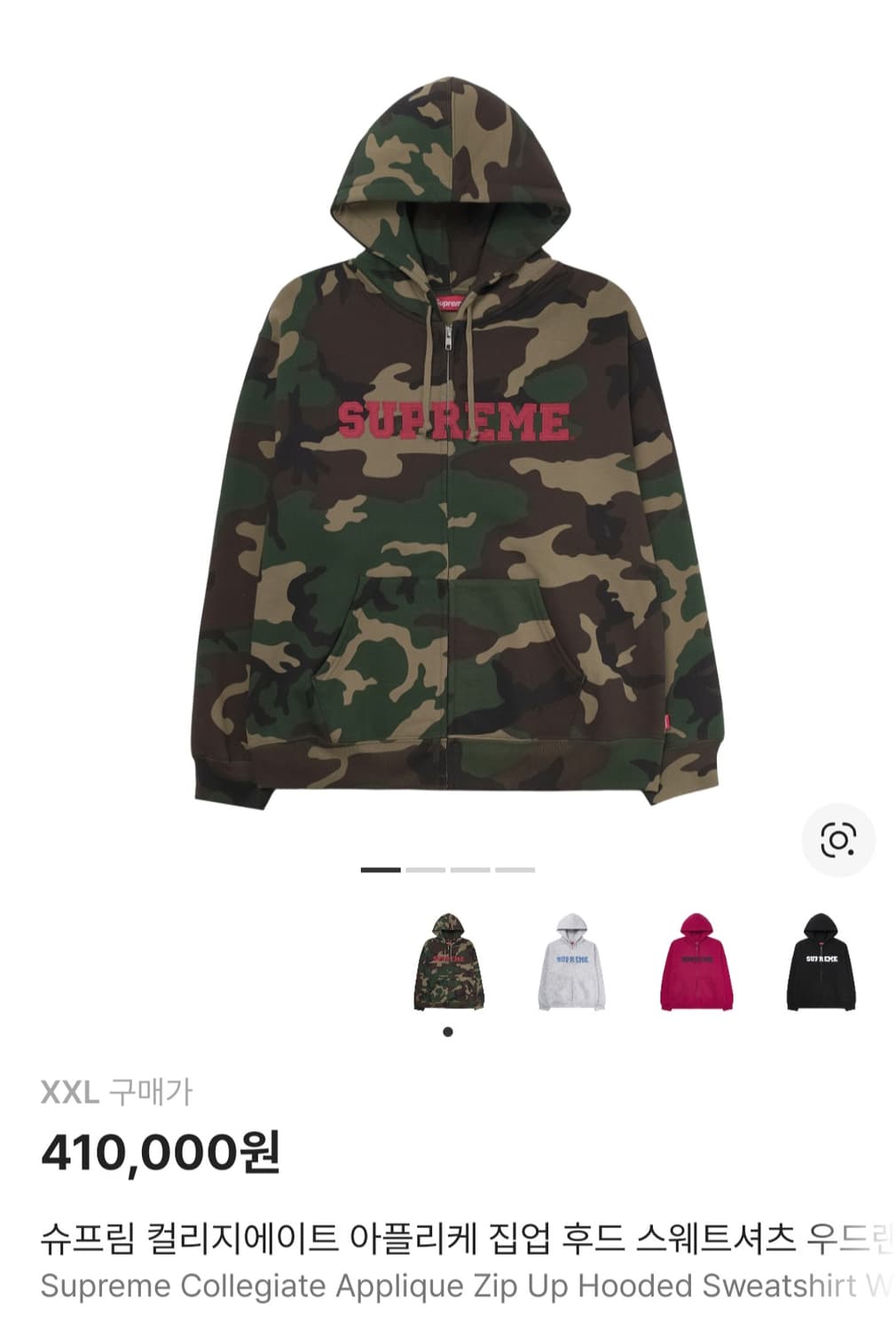 XXL 슈프림 컬리지에이트 아플리케 집업 후드 스웨트셔츠 우드랜드 카모  상품이미지1