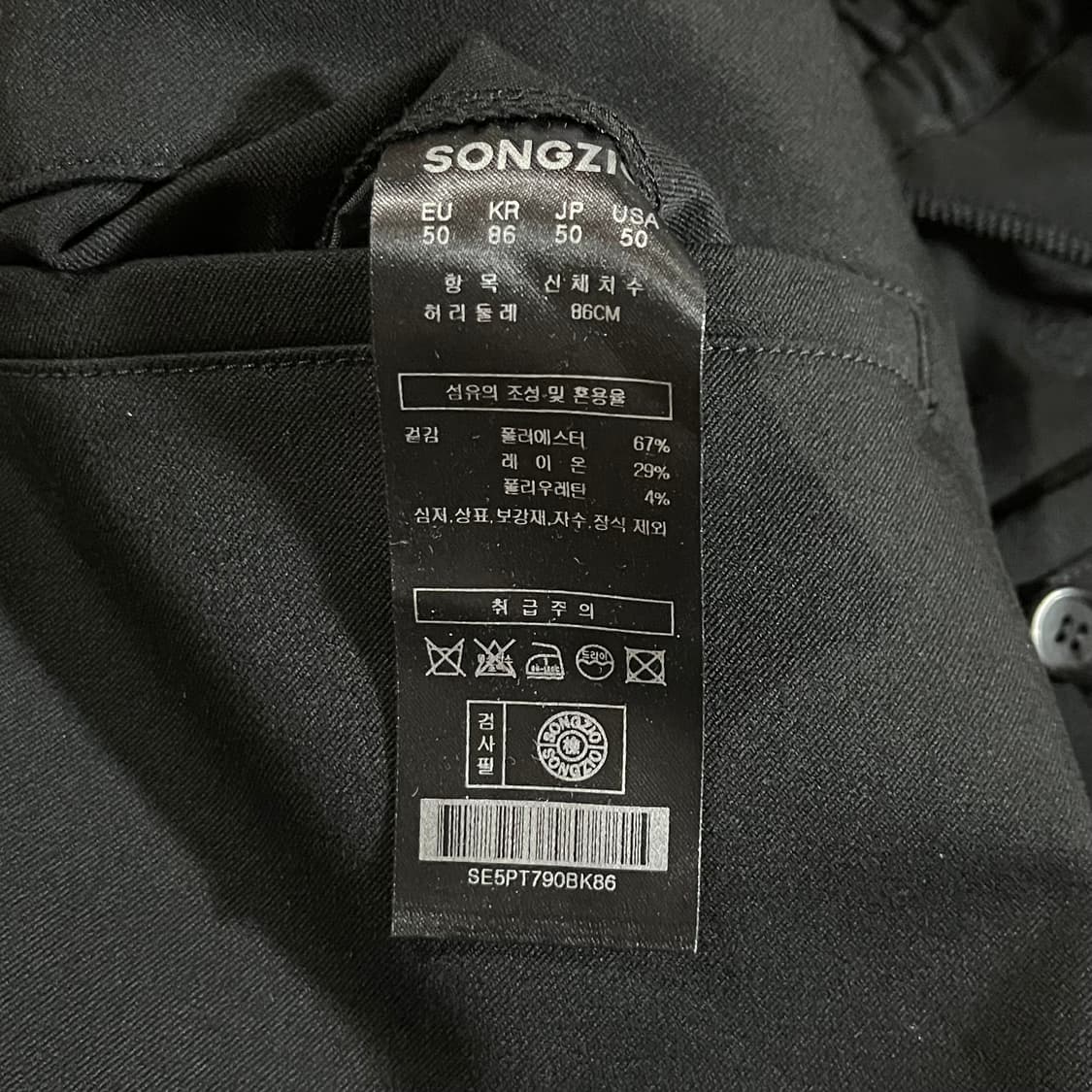 [33-34] 송지오 시그니처 벌룬팬츠 상품이미지9