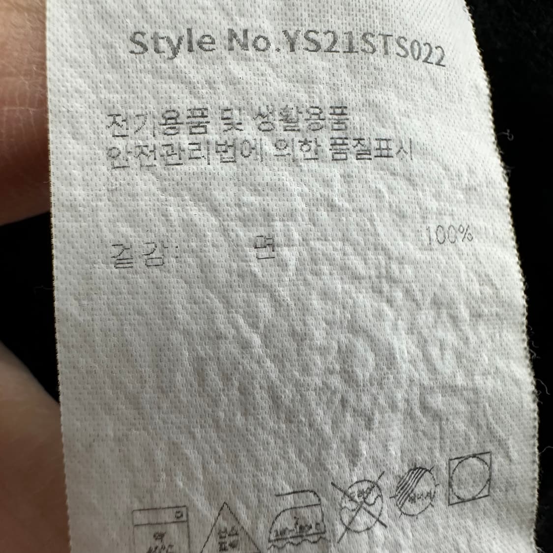 95 예스아이씨 남자 루즈핏 반팔 티셔츠 상품이미지4