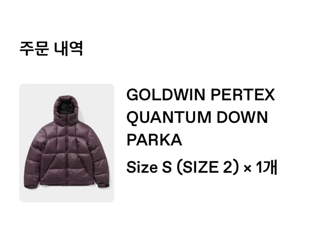 골드윈 퍼텍스 퀀텀 사이즈 2 상품이미지2