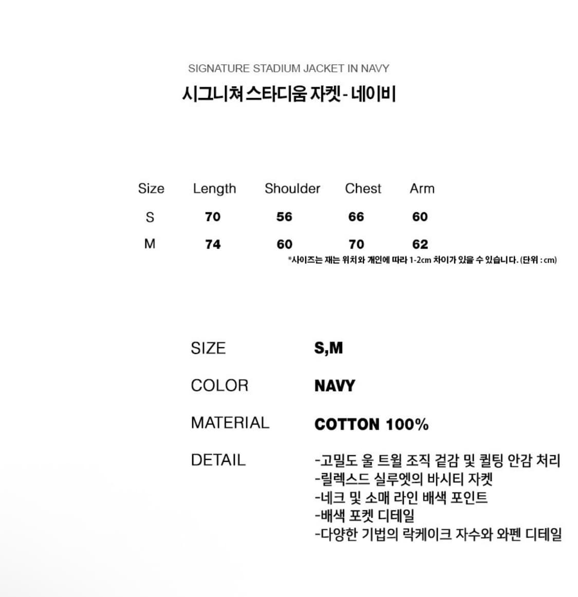 락케이크 시그니쳐 스타디움 자켓 - 네이비 M 상품이미지3