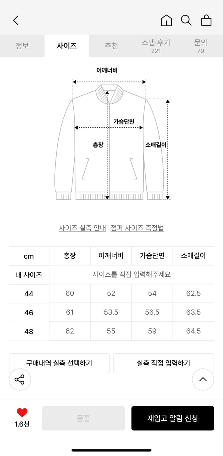 엘무드 바이커 자켓 상품이미지4