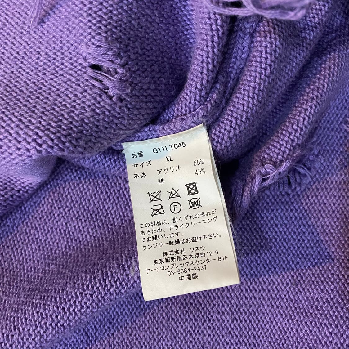 (XL) KAMIYA 성조기 데미지 퍼플 니트 상품이미지5