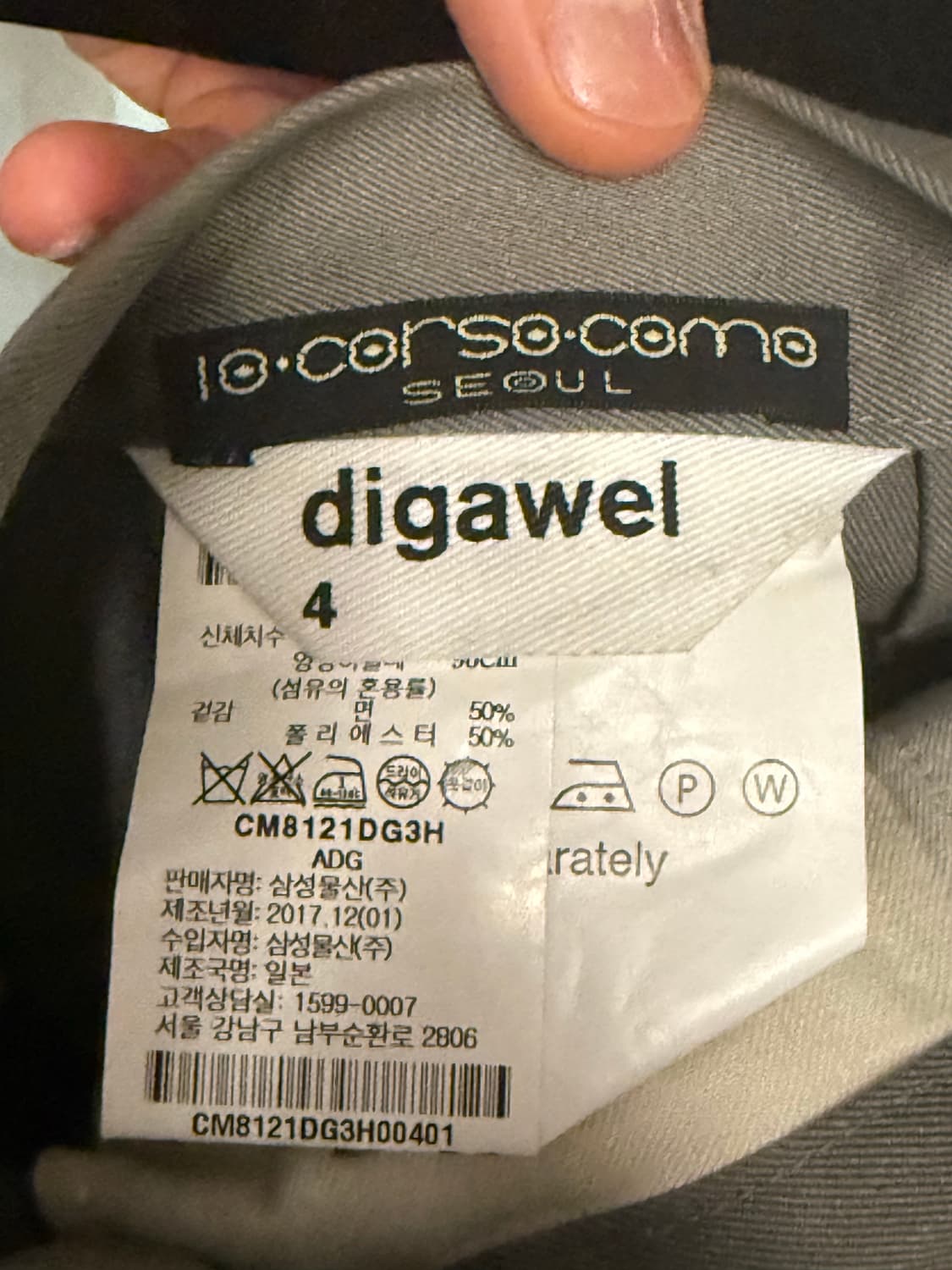 디가웰 면50 폴리50 폴리코튼 팬츠 상품이미지3