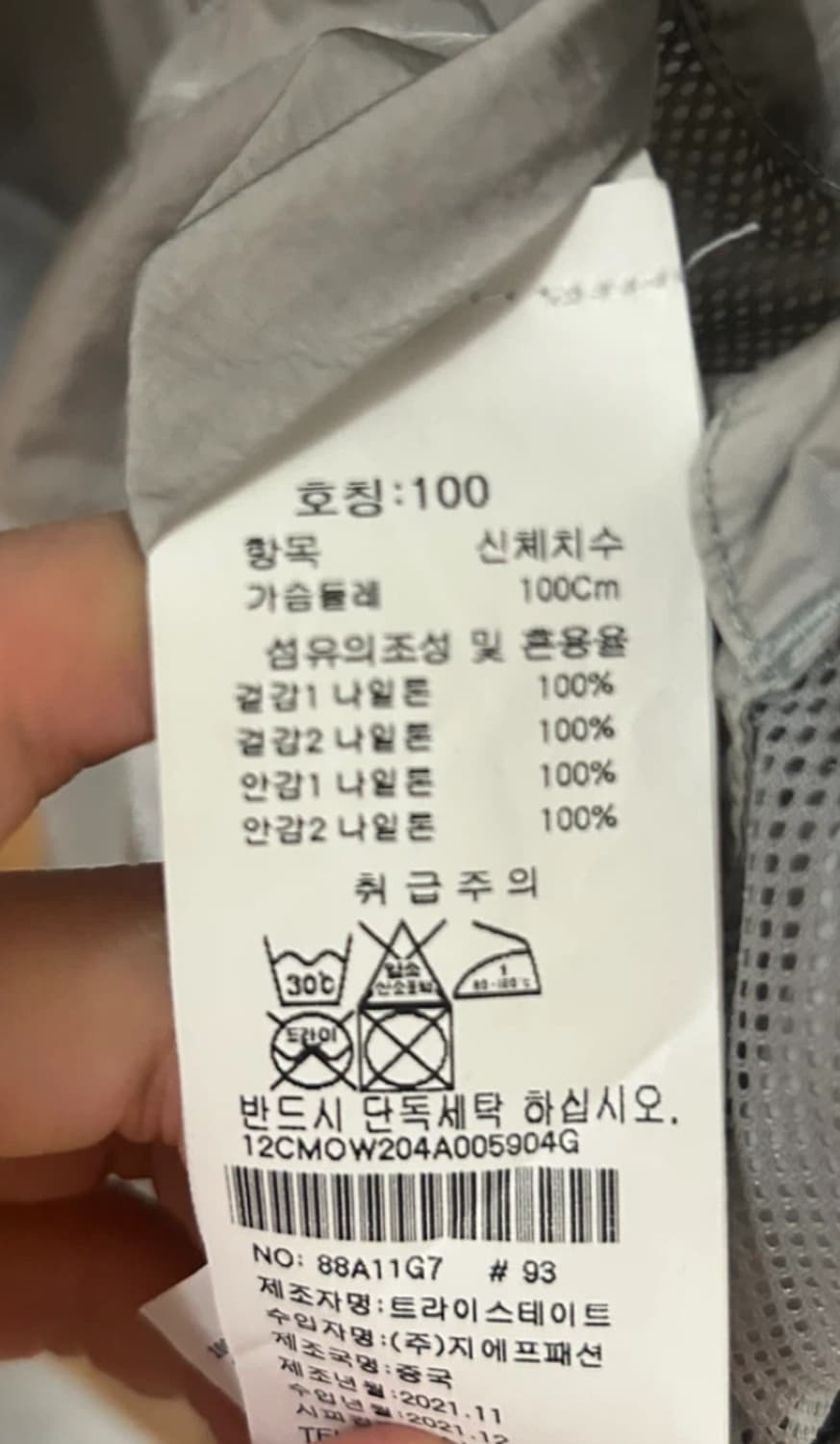 백화점판 Cp컴퍼니 나일론 자켓 100  상품이미지2
