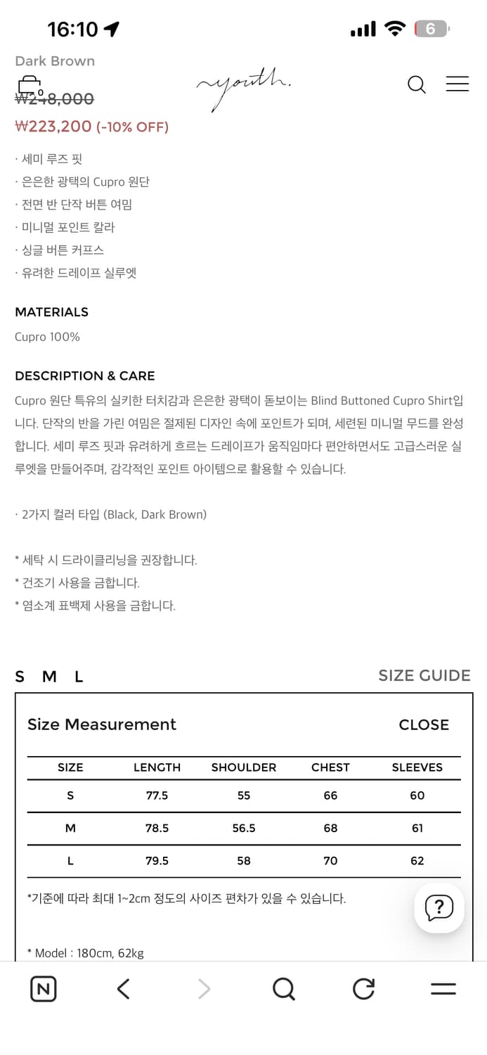 블라인드 버튼 큐프로 셔츠  상품이미지3