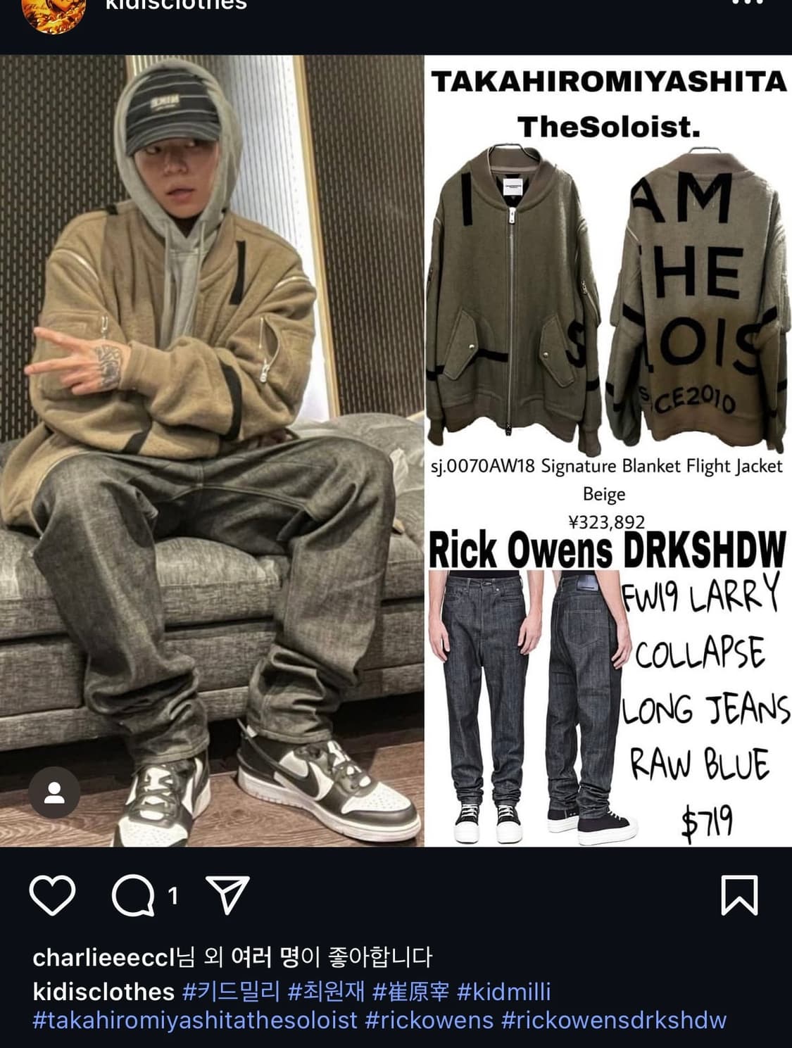 (급처) 타카히로미야시타 더 솔로이스트 울 플라이트 봄버 상품이미지1