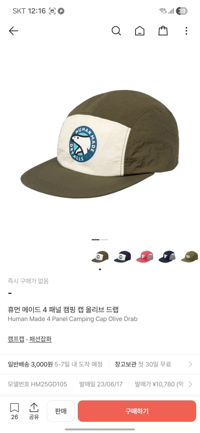 휴먼 메이드 4 패널 캠핑 캡 올리브 드랩 상품이미지7