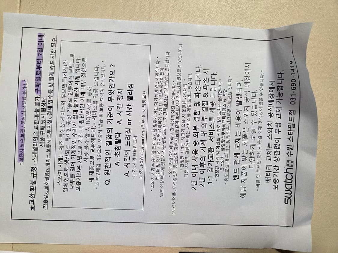 오메가 X 스와치 문스와치 스누피 미션 투 더 문 (새제품) 상품이미지3
