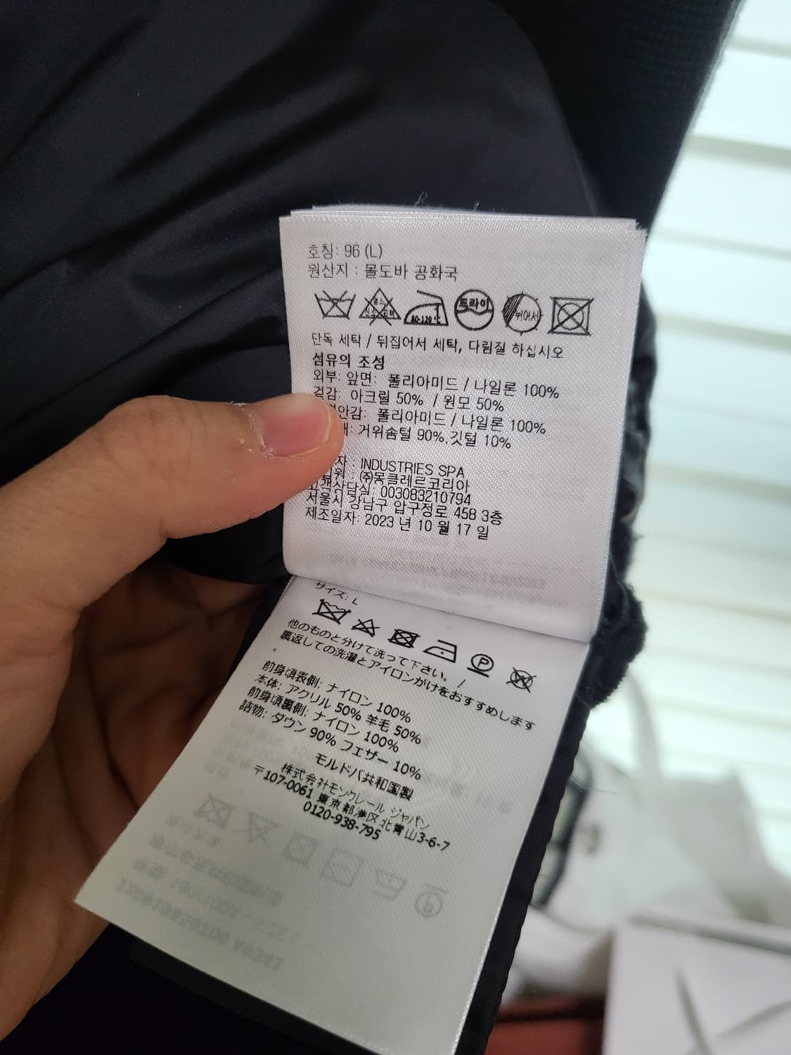 24FW 몽클레어 트리콧 니트패딩 L 상품이미지9